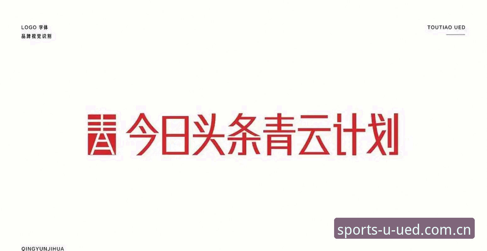 UED平台官网对比 UED体育平台官网对比详解:如何快速找到官方认证入口